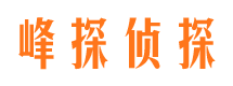 双辽侦探公司